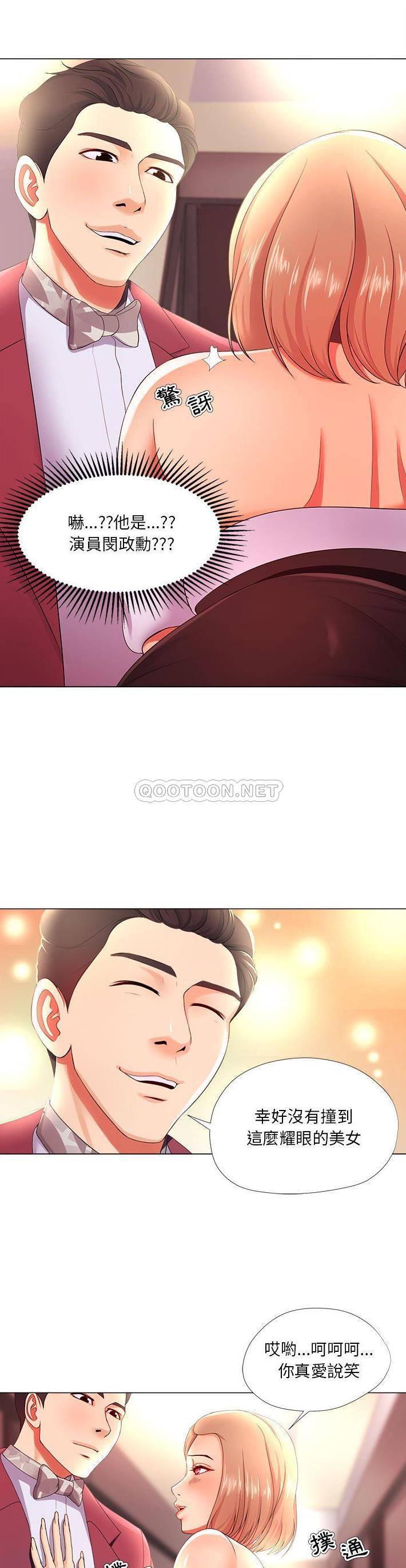 [韩国漫画] 女人专门为难女人（女人的战争） 剧情,巨乳大奶,OL#[21P]-10
