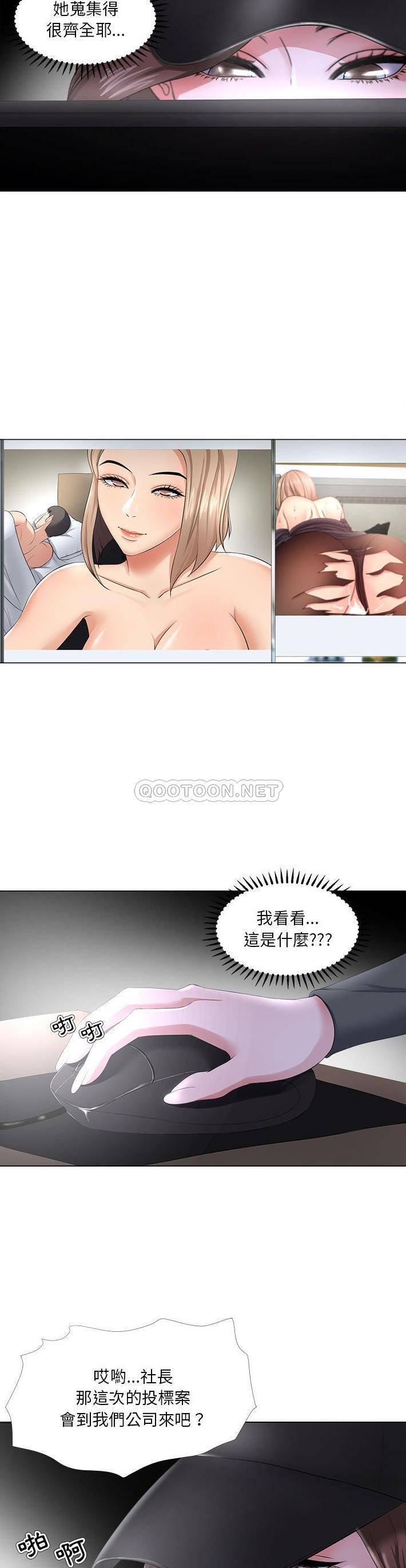 [韩国漫画] 女人专门为难女人（女人的战争） 剧情,巨乳大奶,OL#[21P]-2