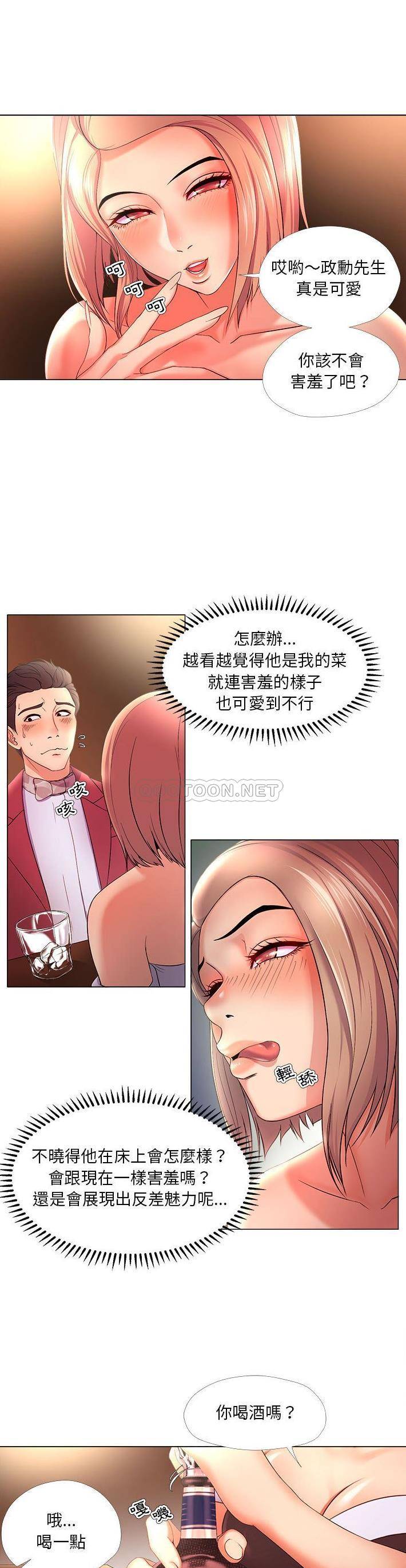 [Manhwa] Women specifically make things difficult for women (women's war) Plot, big tits, OL#[21P]-1