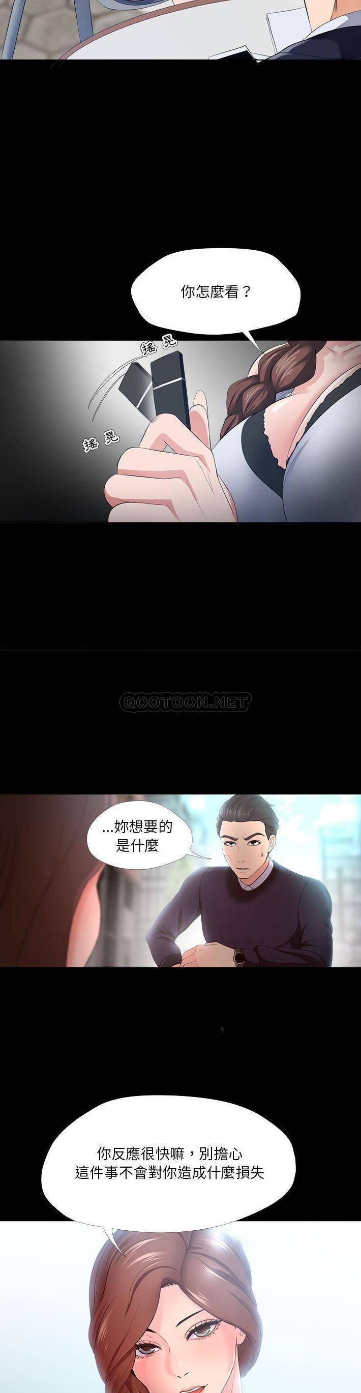 [Manhwa] Women specifically make things difficult for women (women's war) Plot, big tits, OL#[21P]-11