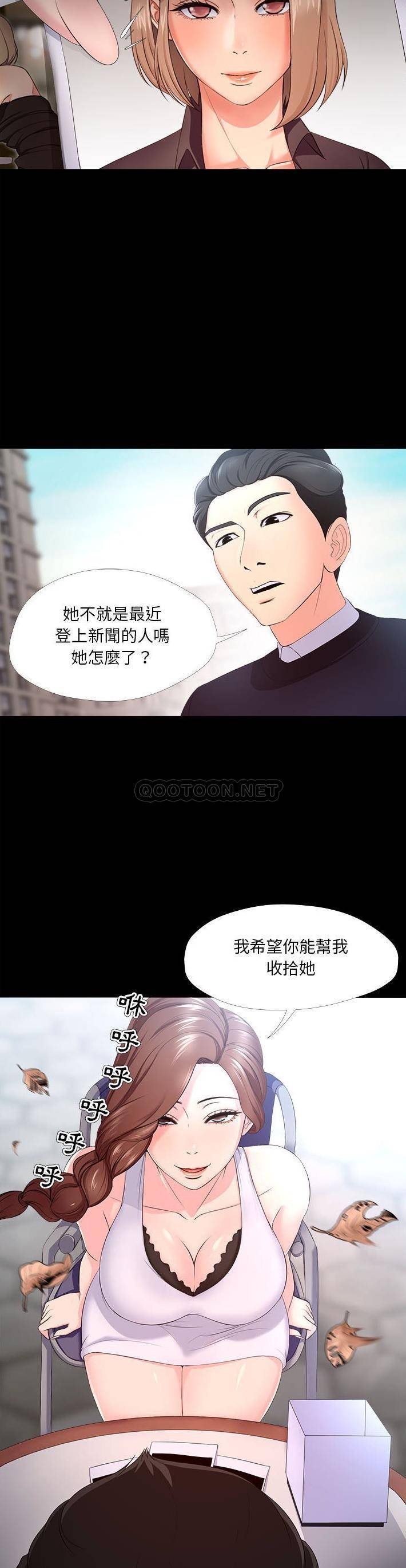 [Manhwa] Women specifically make things difficult for women (women's war) Plot, big tits, OL#[21P]-13