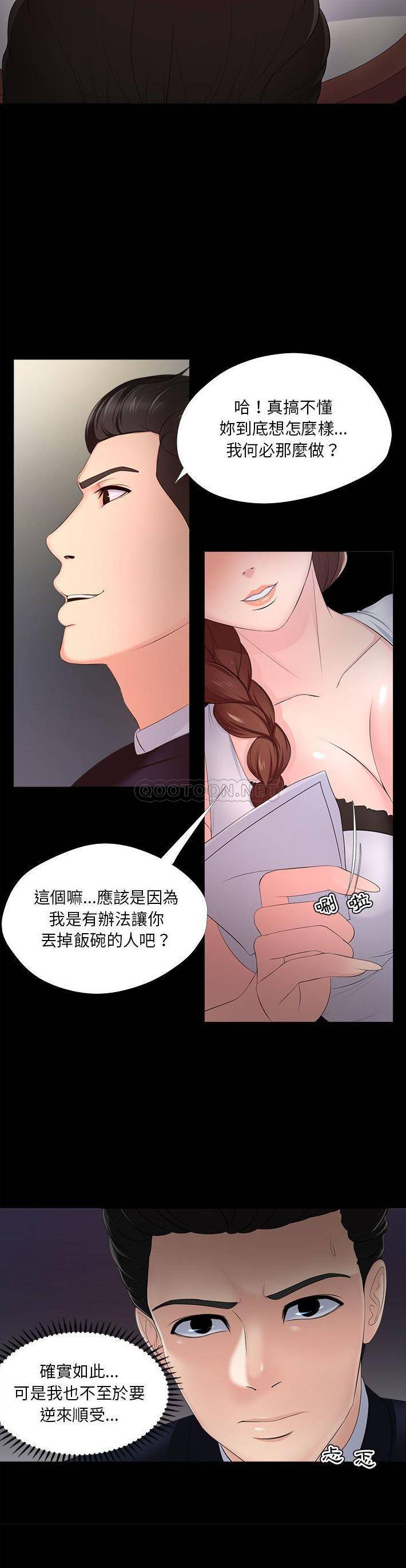 [Manhwa] Women specifically make things difficult for women (women's war) Plot, big tits, OL#[21P]-14
