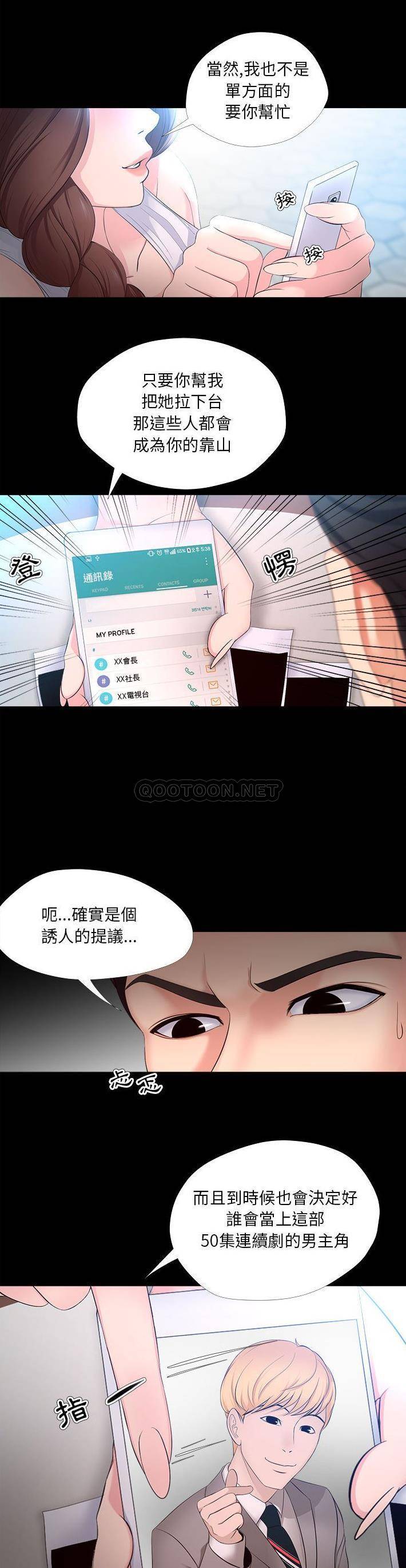 [Manhwa] Women specifically make things difficult for women (women's war) Plot, big tits, OL#[21P]-15