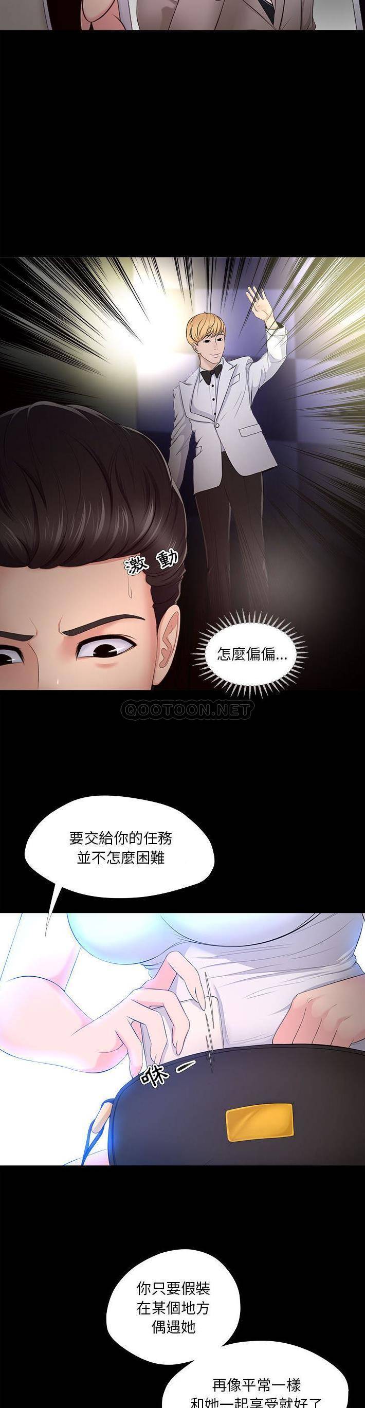 [Manhwa] Women specifically make things difficult for women (women's war) Plot, big tits, OL#[21P]-16