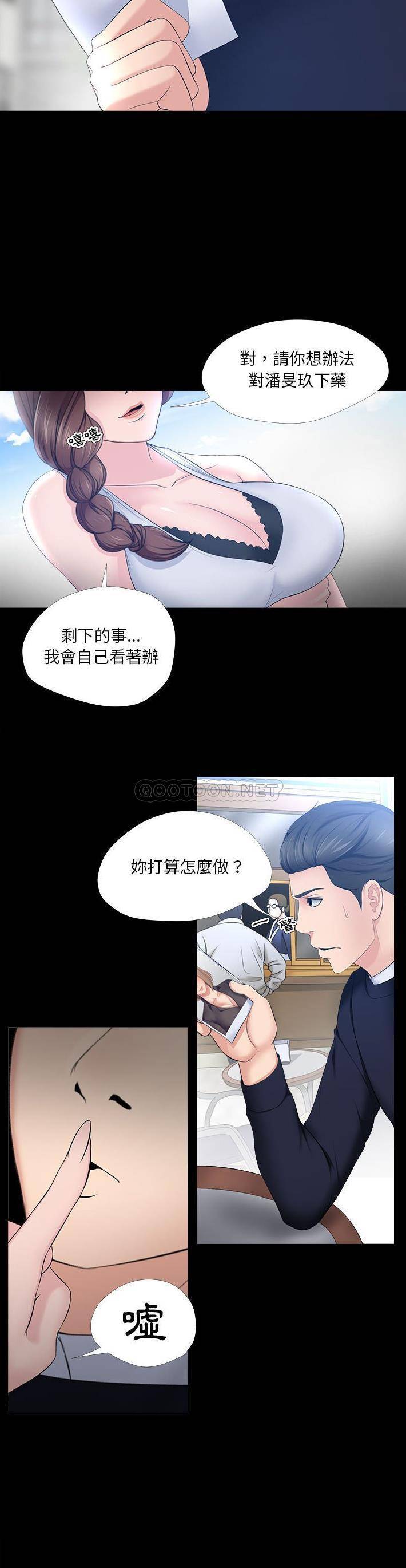 [Manhwa] Women specifically make things difficult for women (women's war) Plot, big tits, OL#[21P]-19