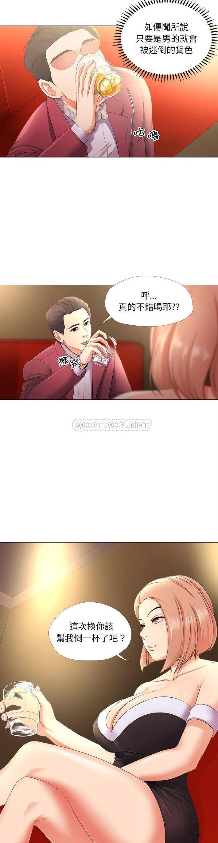 [Manhwa] Women specifically make things difficult for women (women's war) Plot, big tits, OL#[21P]-5