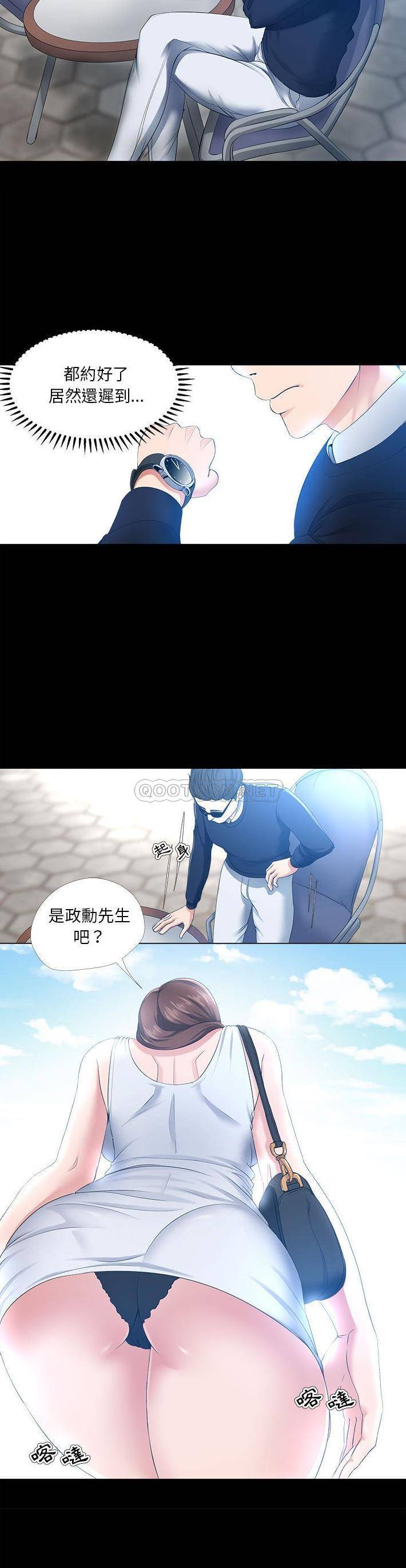 [Manhwa] Women specifically make things difficult for women (women's war) Plot, big tits, OL#[21P]-7