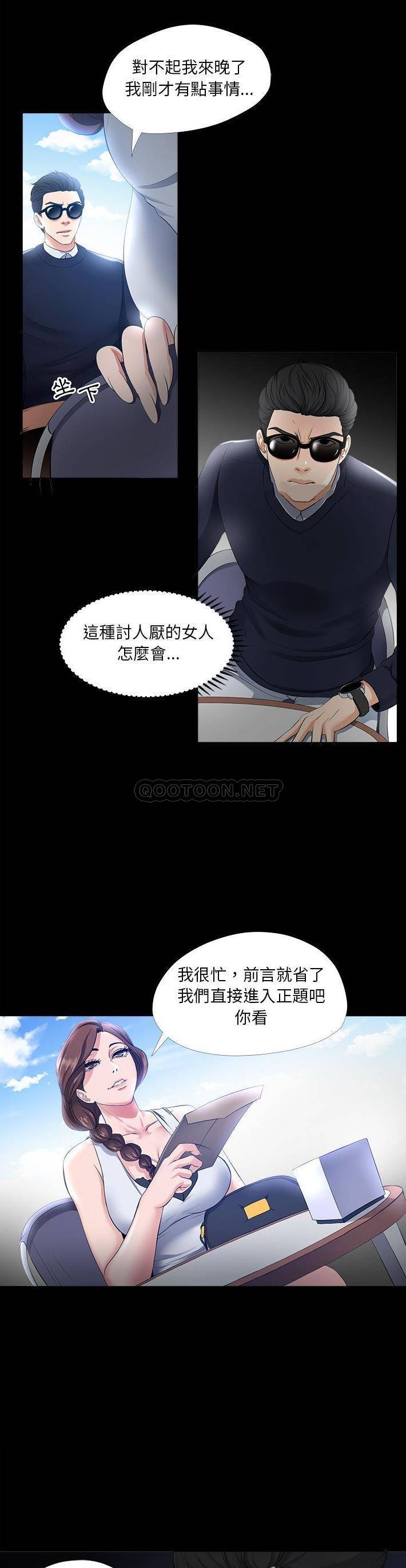 [Manhwa] Women specifically make things difficult for women (women's war) Plot, big tits, OL#[21P]-8