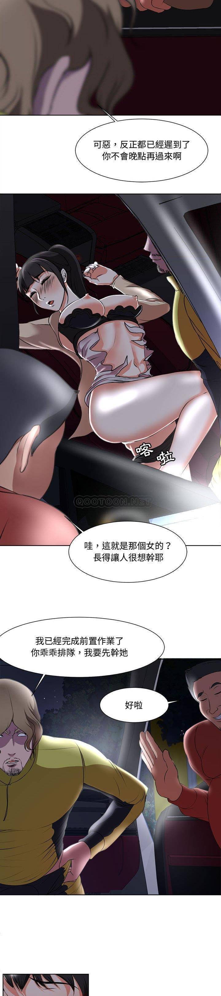 [韩国漫画] 女人专门为难女人（女人的战争） 剧情,巨乳大奶,OL#[21P]-10