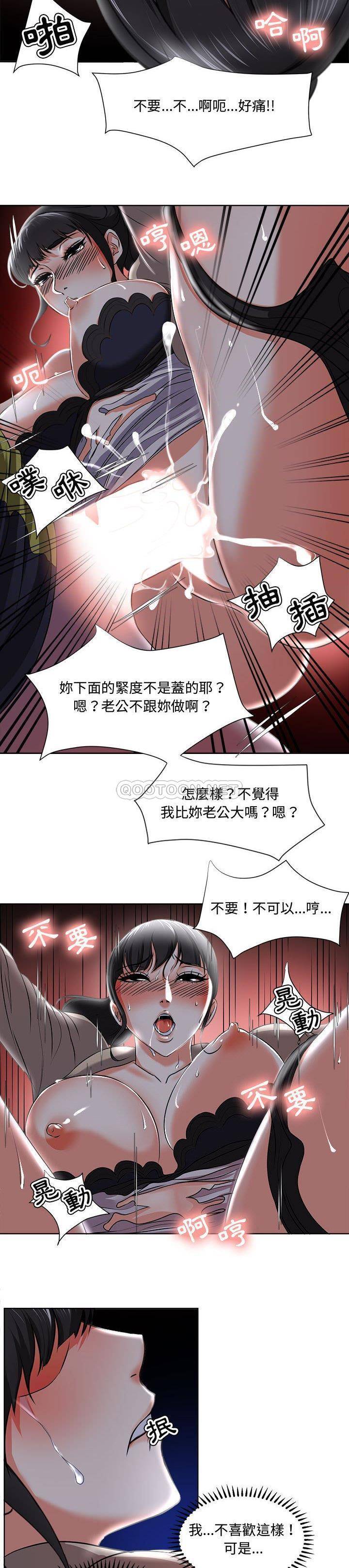 [韩国漫画] 女人专门为难女人（女人的战争） 剧情,巨乳大奶,OL#[21P]-17