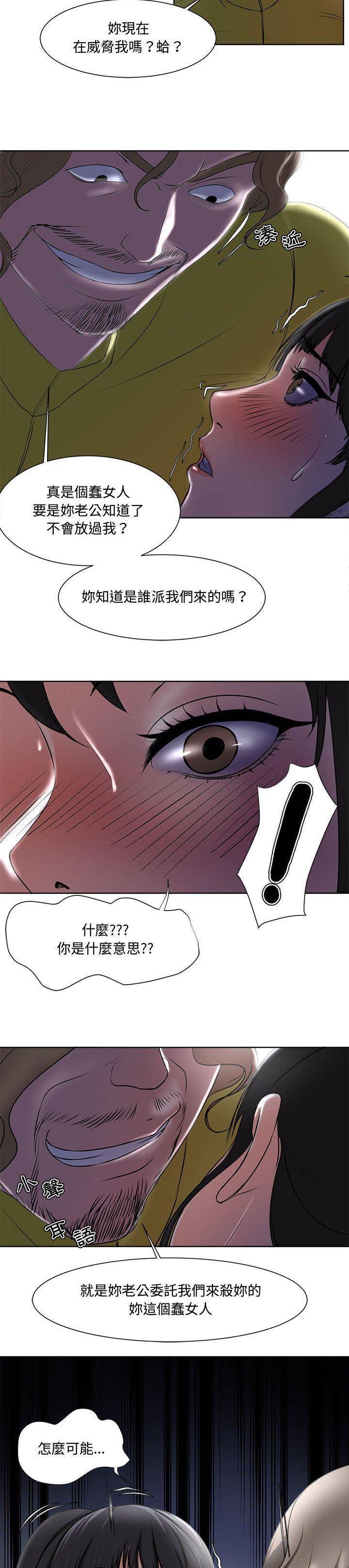 [韩国漫画] 女人专门为难女人（女人的战争） 剧情,巨乳大奶,OL#[21P]-20