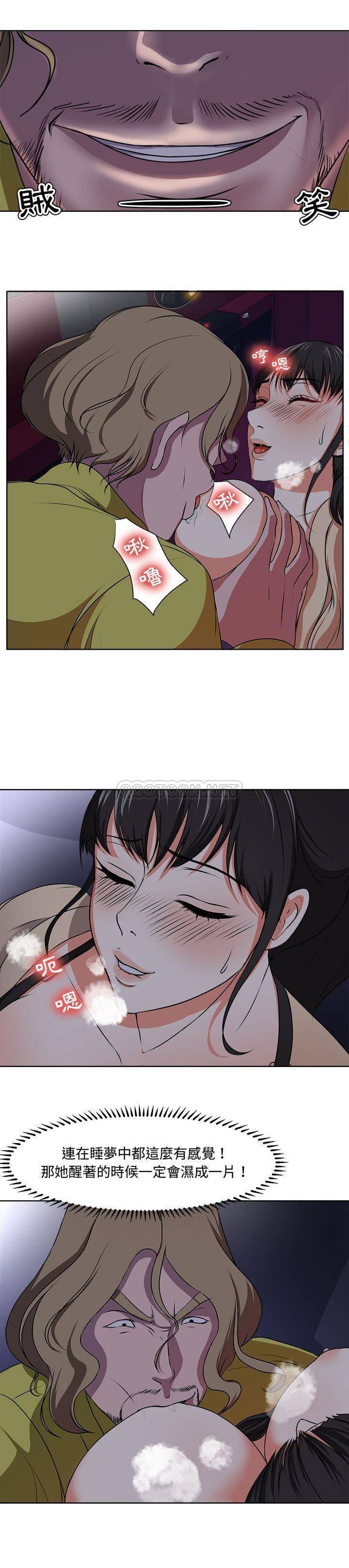 [韩国漫画] 女人专门为难女人（女人的战争） 剧情,巨乳大奶,OL#[21P]-7