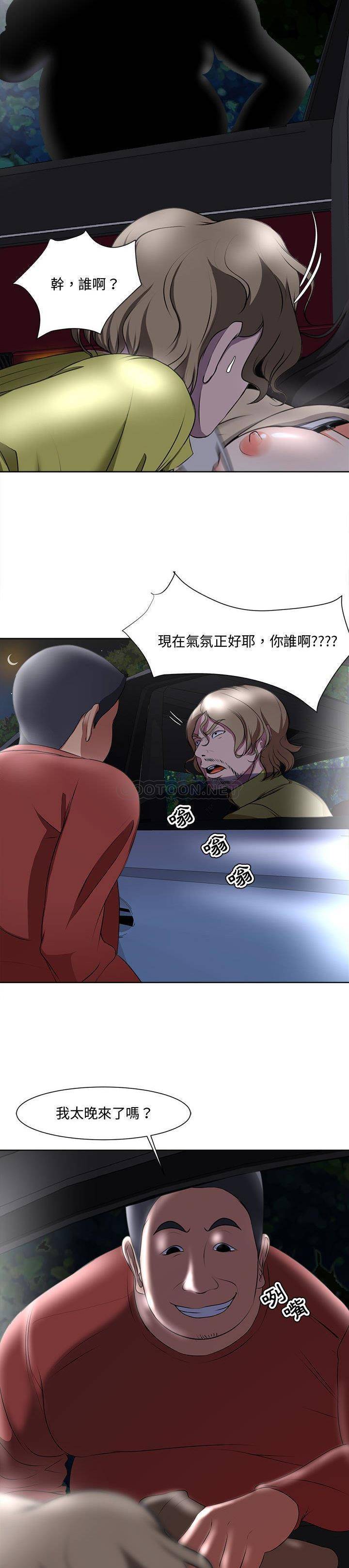 [韩国漫画] 女人专门为难女人（女人的战争） 剧情,巨乳大奶,OL#[21P]-9