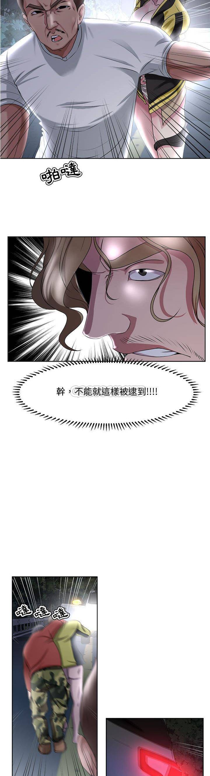 [韩国漫画] 女人专门为难女人（女人的战争） 剧情,巨乳大奶,OL#[21P]-11