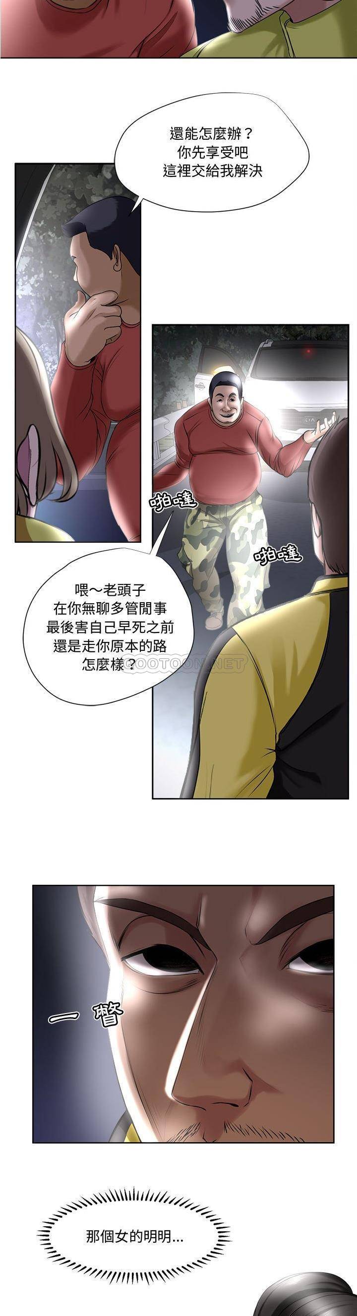 [韩国漫画] 女人专门为难女人（女人的战争） 剧情,巨乳大奶,OL#[21P]-2