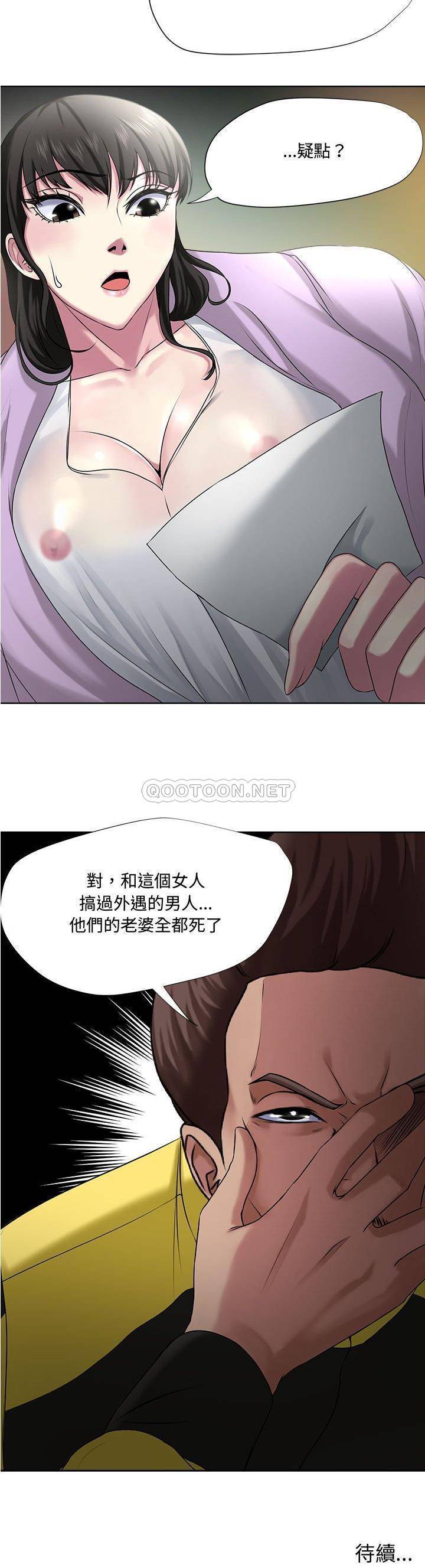[韩国漫画] 女人专门为难女人（女人的战争） 剧情,巨乳大奶,OL#[21P]-21