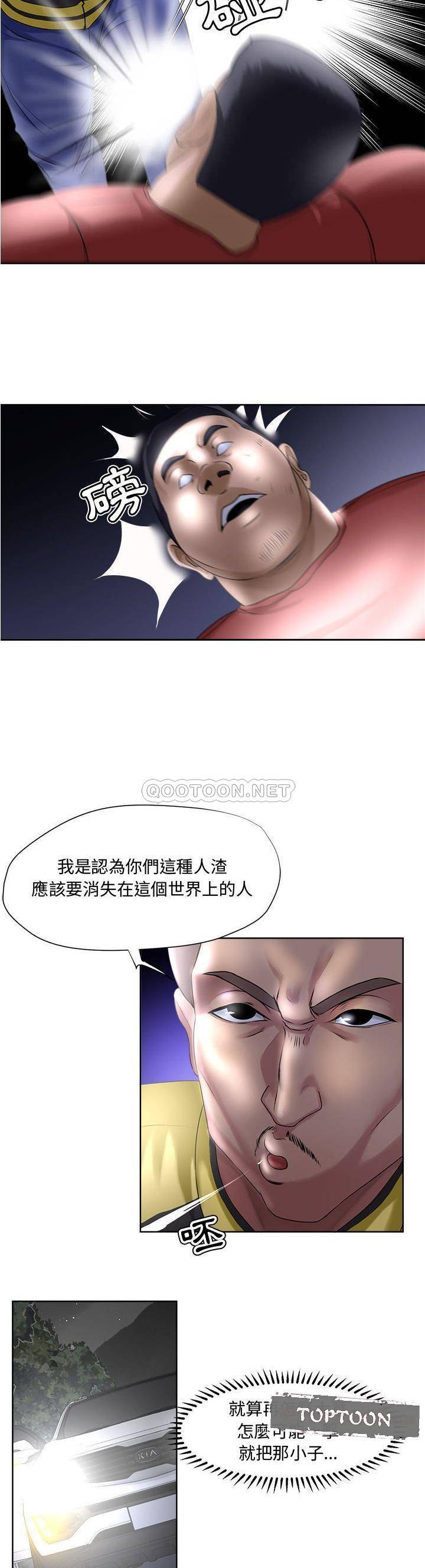 [韩国漫画] 女人专门为难女人（女人的战争） 剧情,巨乳大奶,OL#[21P]-4