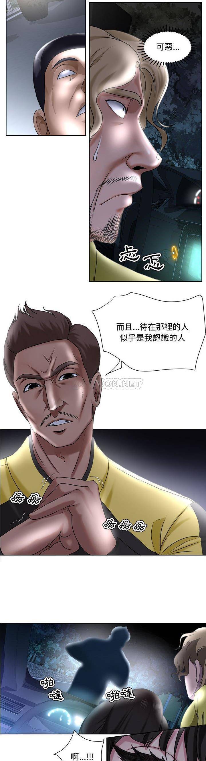 [韩国漫画] 女人专门为难女人（女人的战争） 剧情,巨乳大奶,OL#[21P]-5