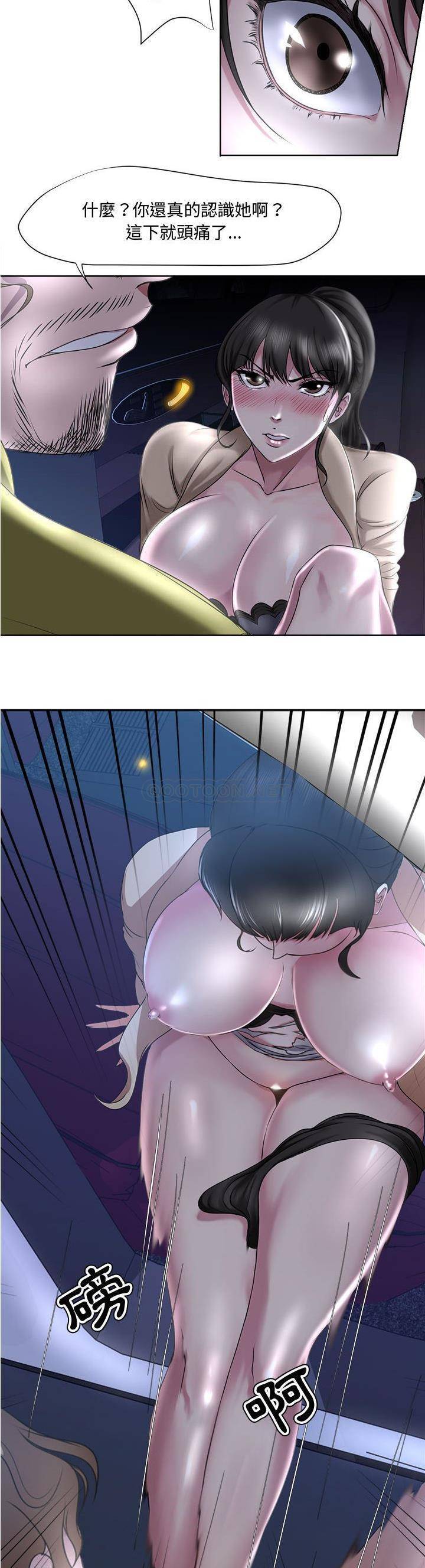 [韩国漫画] 女人专门为难女人（女人的战争） 剧情,巨乳大奶,OL#[21P]-6