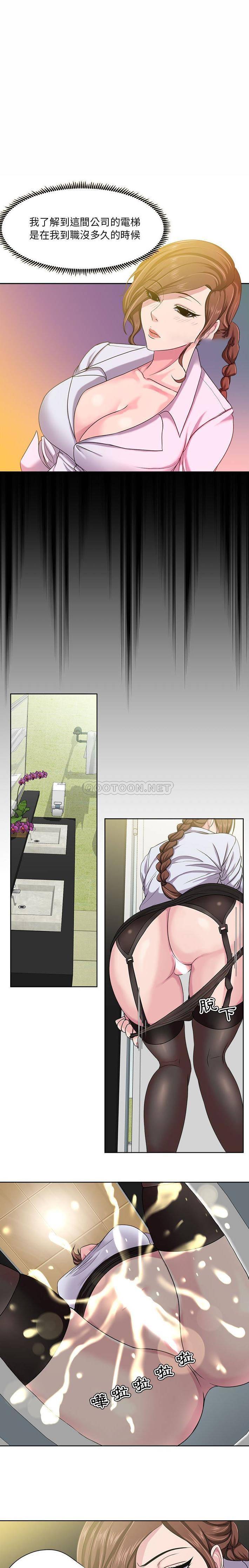 [Manhwa] Women specifically make things difficult for women (women's war) Plot, big tits, OL#[11P]-1