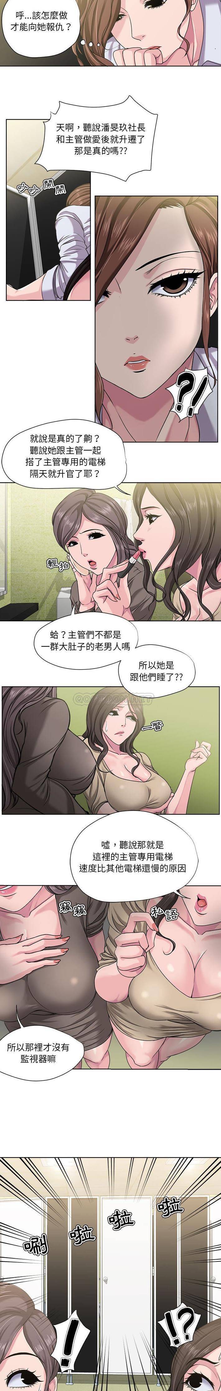 [Manhwa] Women specifically make things difficult for women (women's war) Plot, big tits, OL#[11P]-2