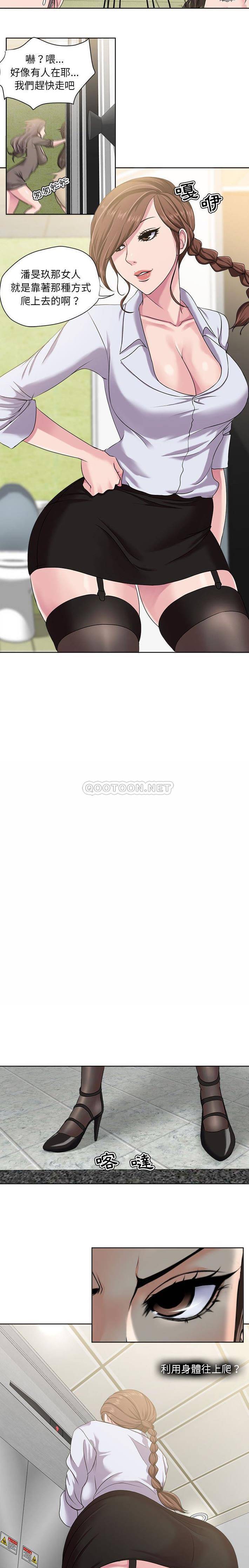 [Manhwa] Women specifically make things difficult for women (women's war) Plot, big tits, OL#[11P]-3