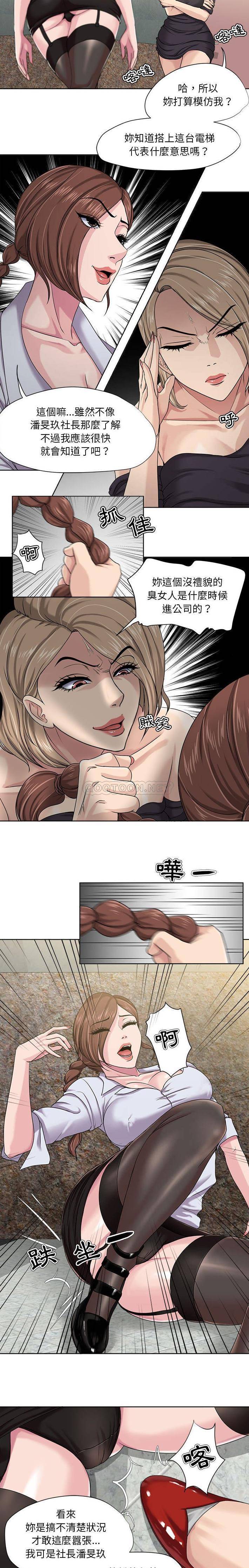 [Manhwa] Women specifically make things difficult for women (women's war) Plot, big tits, OL#[11P]-7