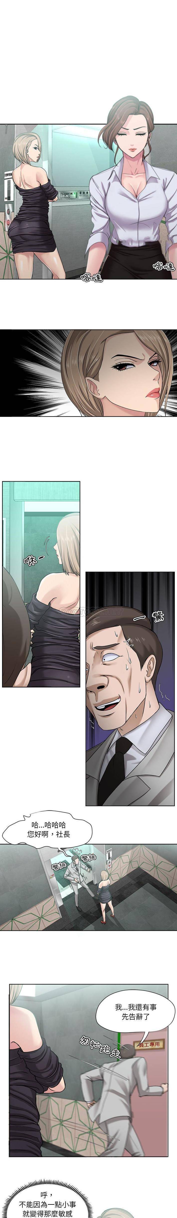 [韩国漫画] 女人专门为难女人（女人的战争） 剧情,巨乳大奶,OL#[11P]-1