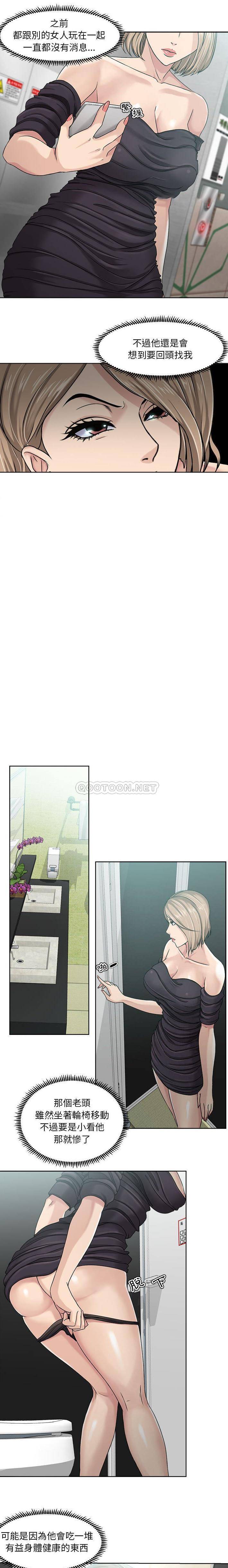 [韩国漫画] 女人专门为难女人（女人的战争） 剧情,巨乳大奶,OL#[11P]-3