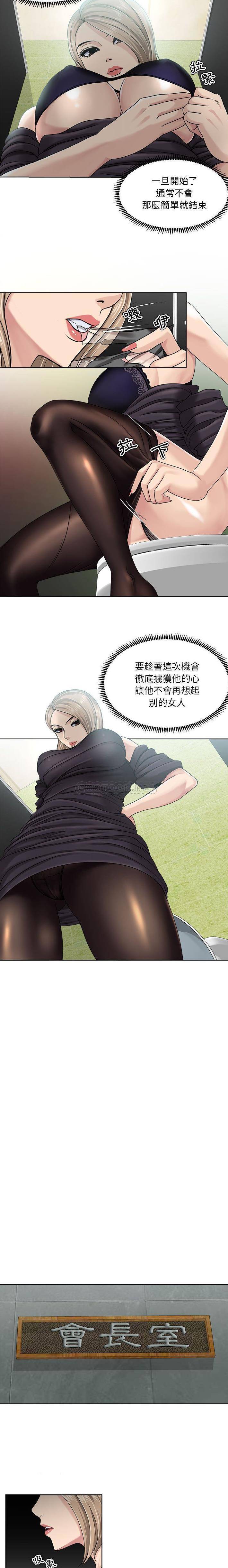 [韩国漫画] 女人专门为难女人（女人的战争） 剧情,巨乳大奶,OL#[11P]-4