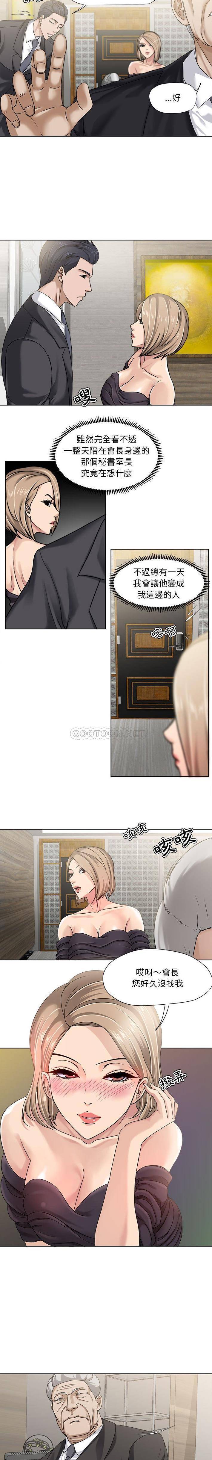 [韩国漫画] 女人专门为难女人（女人的战争） 剧情,巨乳大奶,OL#[11P]-6