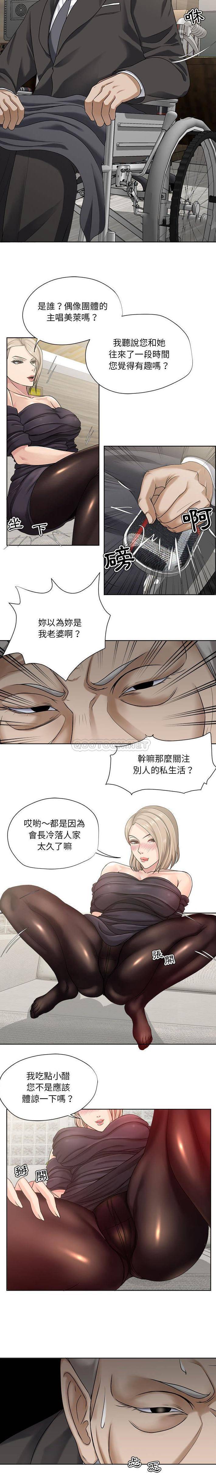 [韩国漫画] 女人专门为难女人（女人的战争） 剧情,巨乳大奶,OL#[11P]-7