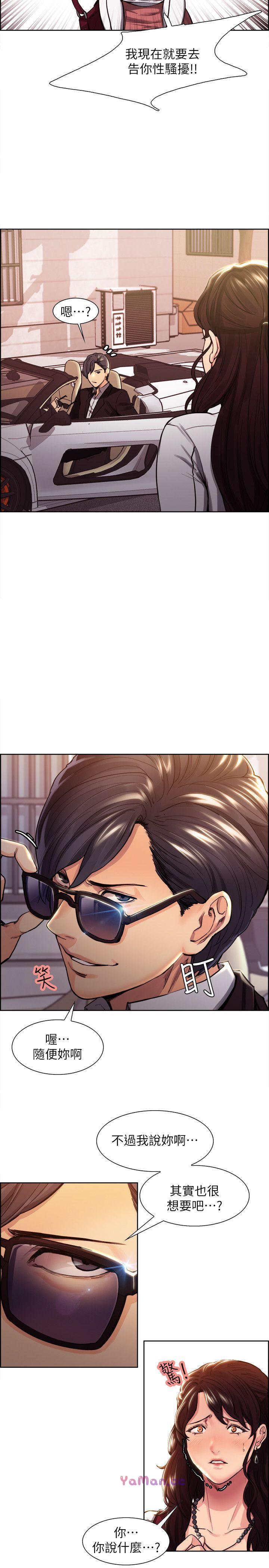 [韩国漫画] 夺爱的滋味 调教,巨乳大奶,熟女人妻#[22P]-18