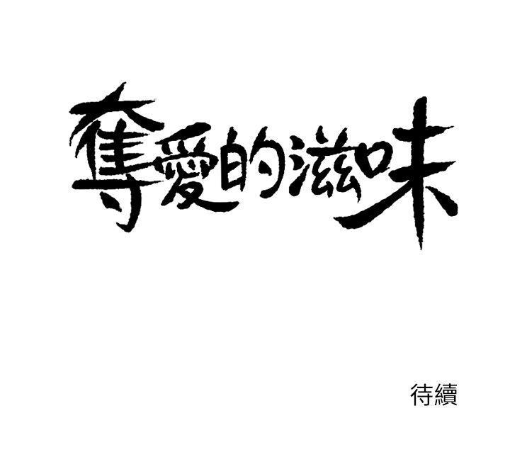 [韩国漫画] 夺爱的滋味 调教,巨乳大奶,熟女人妻#[22P]-22
