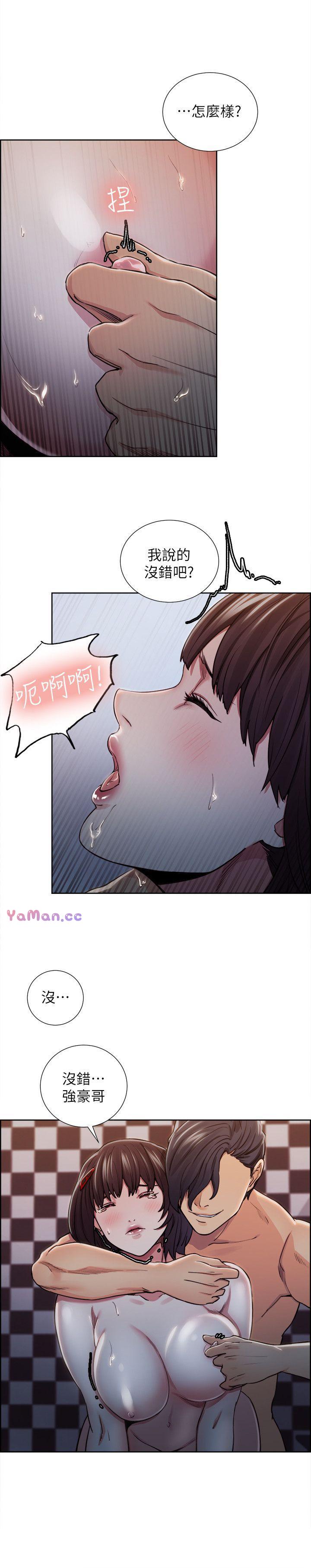 [韩国漫画] 夺爱的滋味 调教,巨乳大奶,熟女人妻#[25P]-19