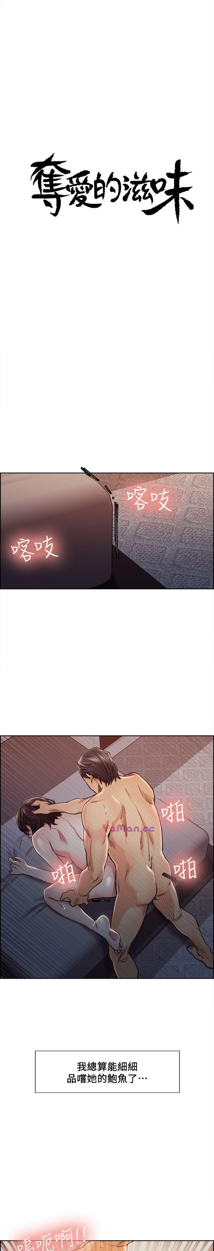 [韩国漫画] 夺爱的滋味 调教,巨乳大奶,熟女人妻#[25P]-4
