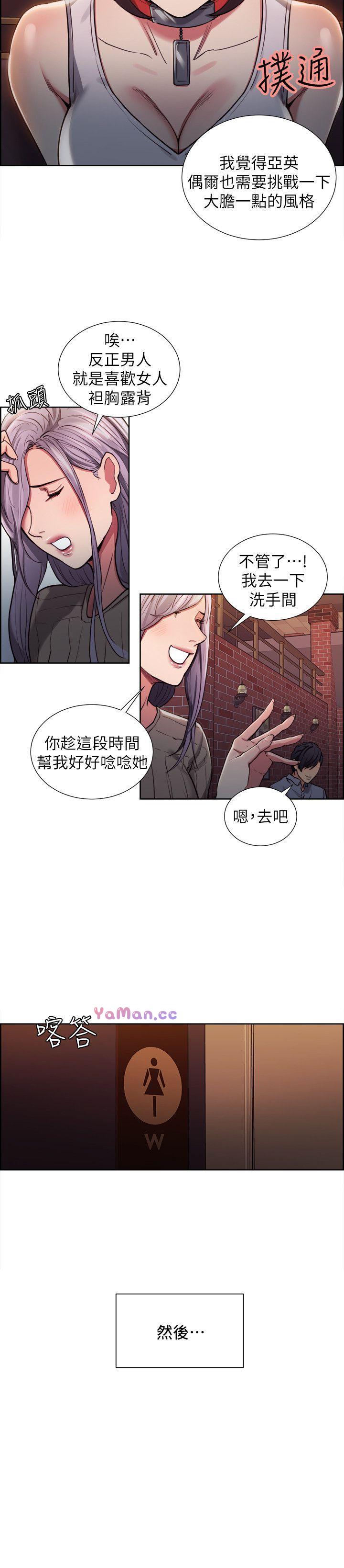 [韩国漫画] 夺爱的滋味 调教,巨乳大奶,熟女人妻#[27P]-8