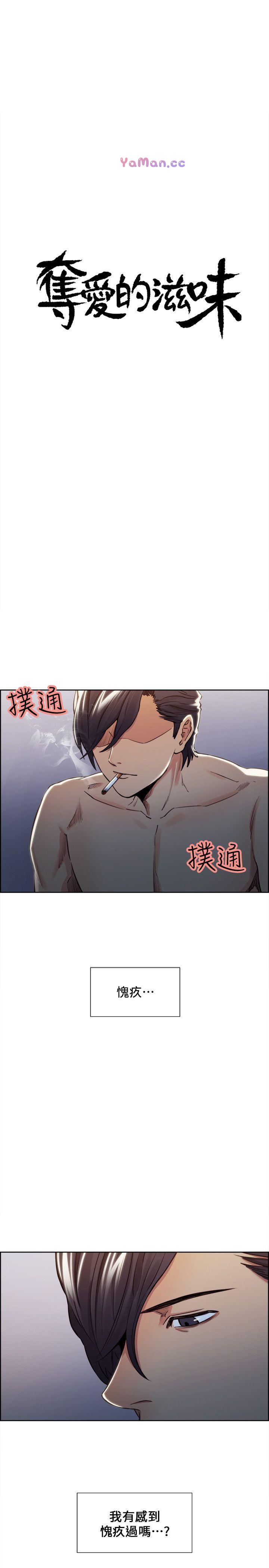 [韩国漫画] 夺爱的滋味 调教,巨乳大奶,熟女人妻#[23P]-3