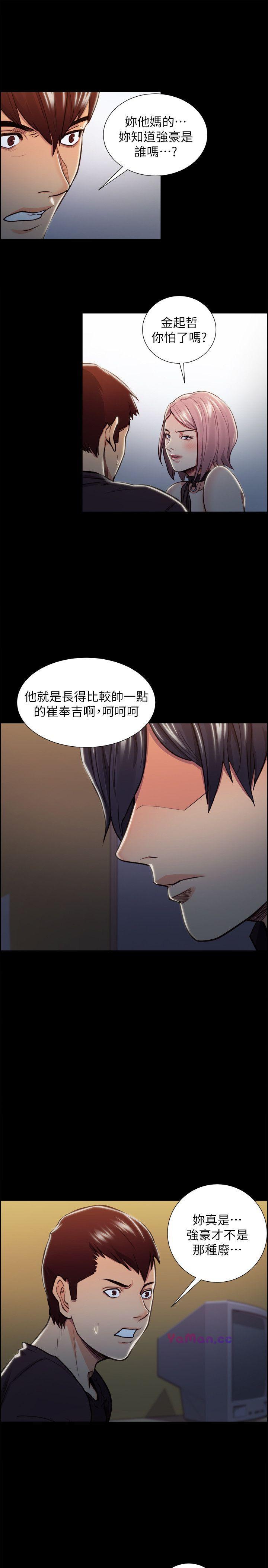 [韩国漫画] 夺爱的滋味 调教,巨乳大奶,熟女人妻#[20P]-15