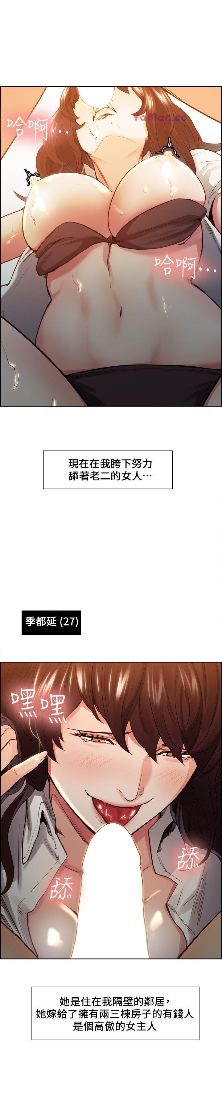 [韩国漫画] 夺爱的滋味 调教,巨乳大奶,熟女人妻#[46P]-10