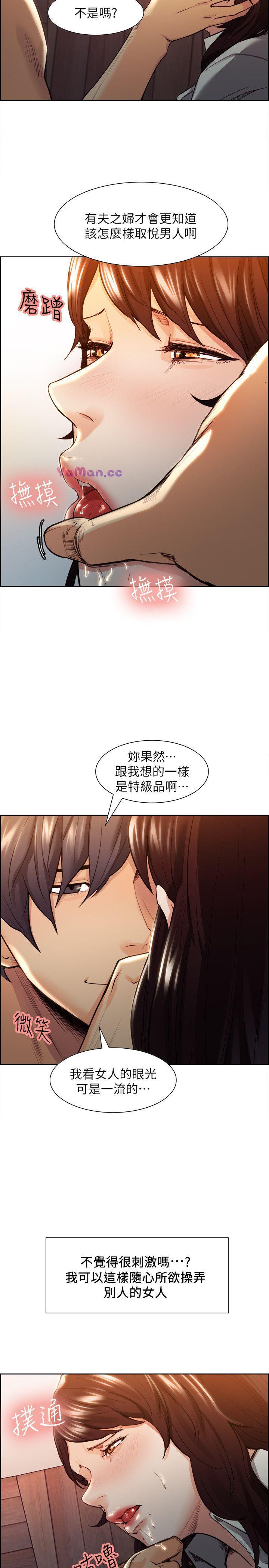 [韩国漫画] 夺爱的滋味 调教,巨乳大奶,熟女人妻#[46P]-15