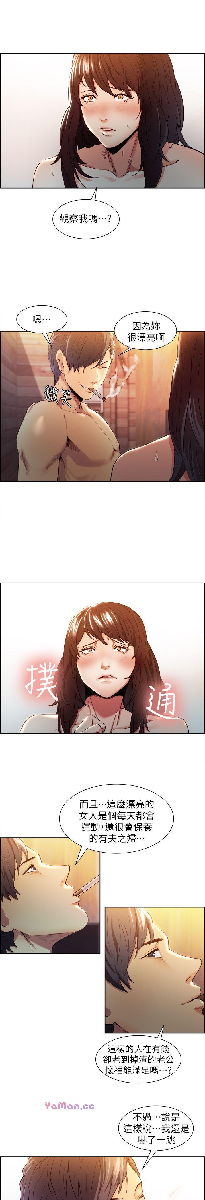 [韩国漫画] 夺爱的滋味 调教,巨乳大奶,熟女人妻#[46P]-35