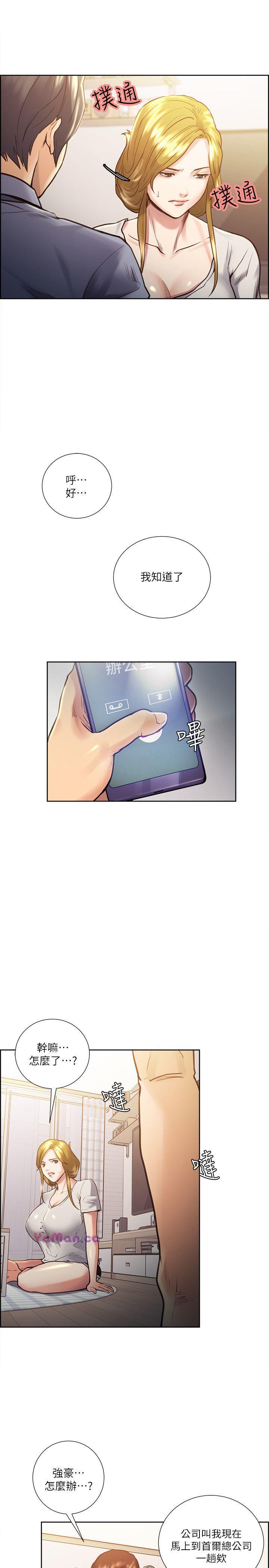 [韩国漫画] 夺爱的滋味 调教,巨乳大奶,熟女人妻#[25P]-19