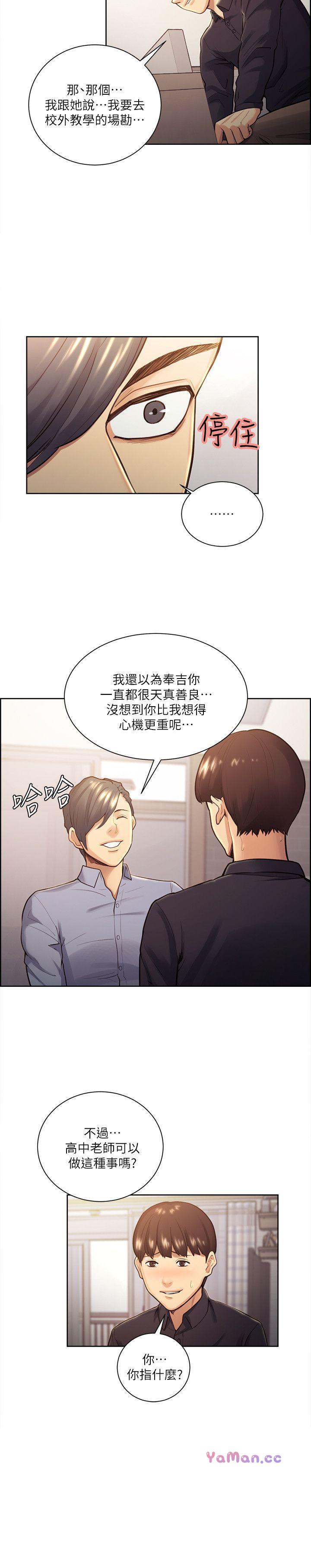 [韩国漫画] 夺爱的滋味 调教,巨乳大奶,熟女人妻#[22P]-17