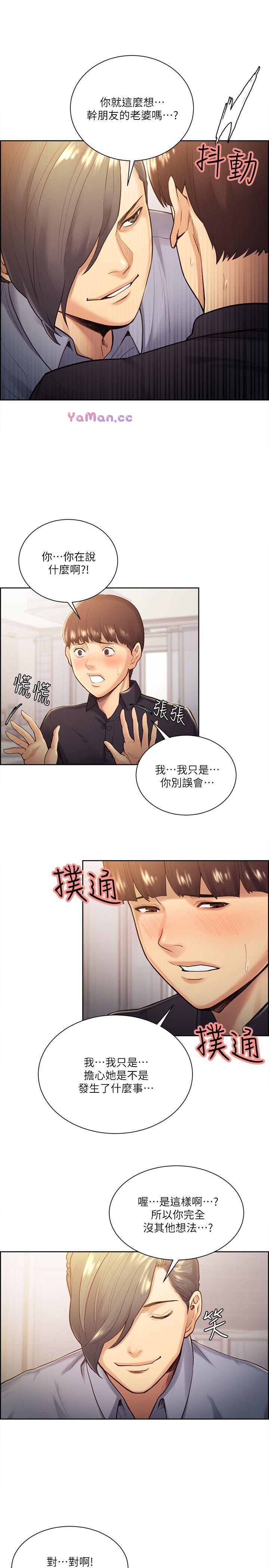 [韩国漫画] 夺爱的滋味 调教,巨乳大奶,熟女人妻#[22P]-18