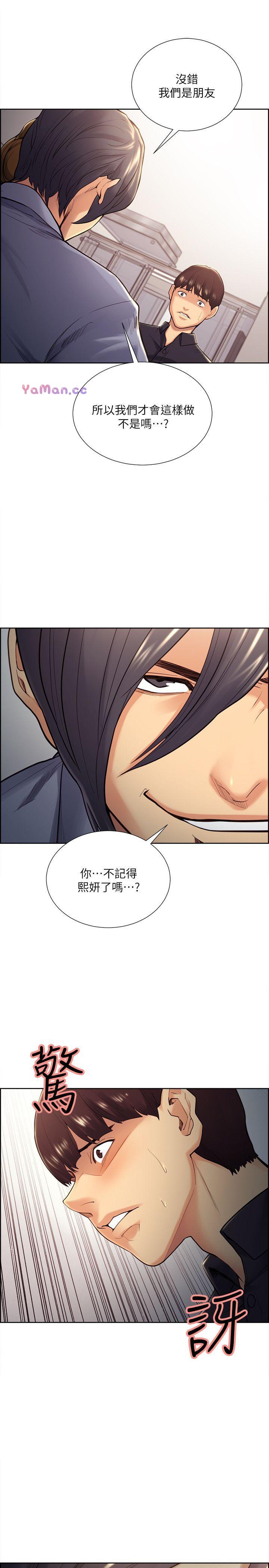 [韩国漫画] 夺爱的滋味 调教,巨乳大奶,熟女人妻#[23P]-10
