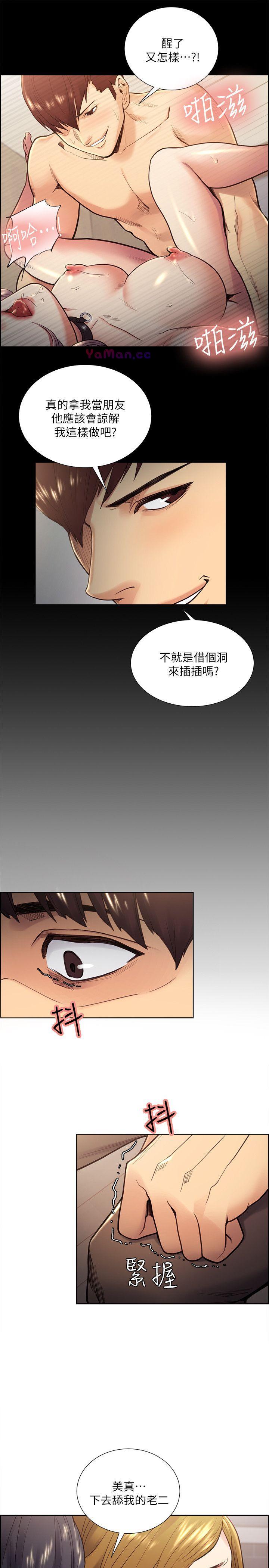 [韩国漫画] 夺爱的滋味 调教,巨乳大奶,熟女人妻#[23P]-12