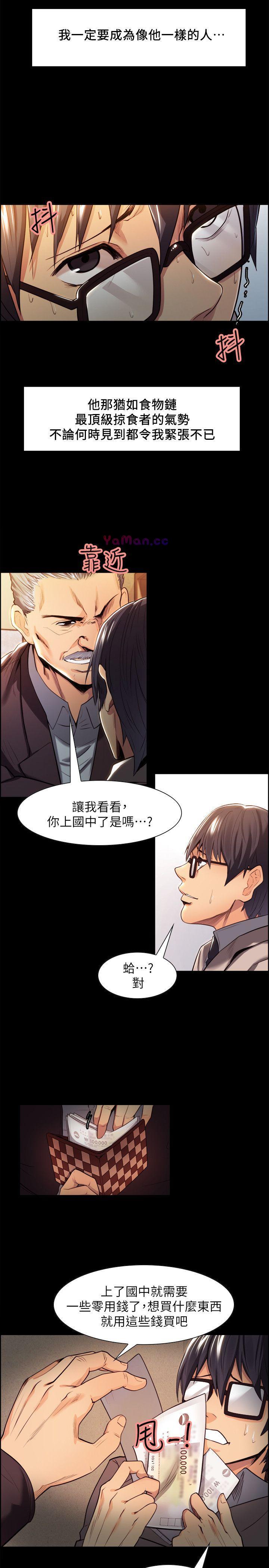 [韩国漫画] 夺爱的滋味 调教,巨乳大奶,熟女人妻#[27P]-15
