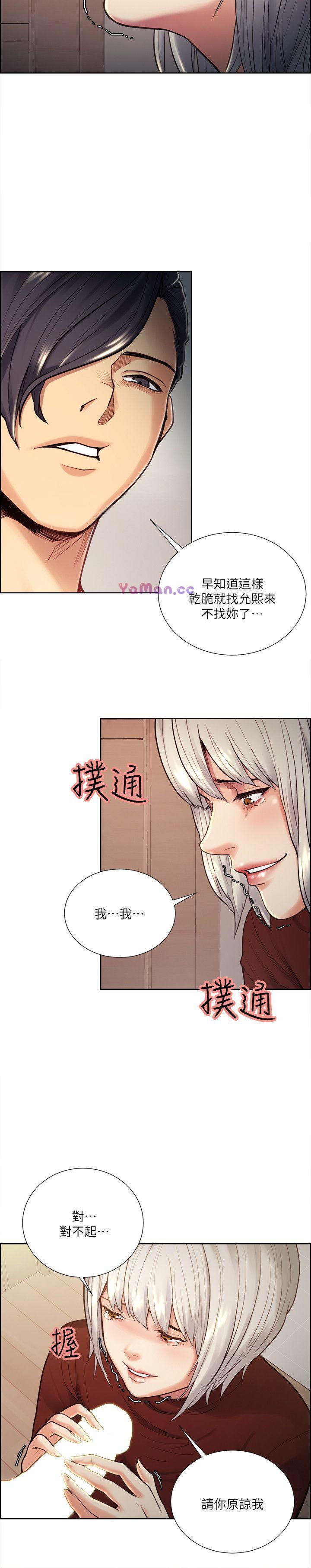 [韩国漫画] 夺爱的滋味 调教,巨乳大奶,熟女人妻#[24P]-13