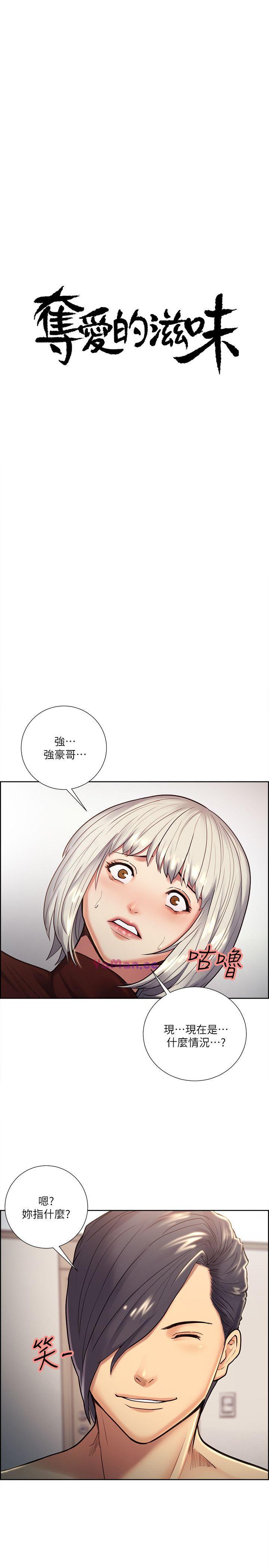 [韩国漫画] 夺爱的滋味 调教,巨乳大奶,熟女人妻#[24P]-4